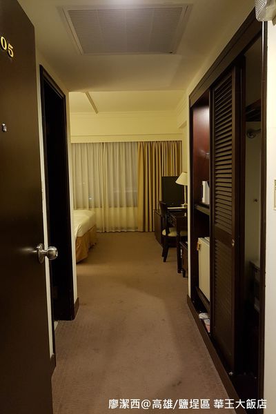 【高雄/鹽埕區】華王大飯店