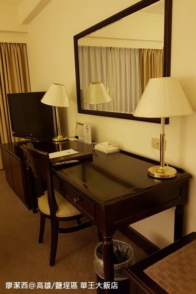 【高雄/鹽埕區】華王大飯店
