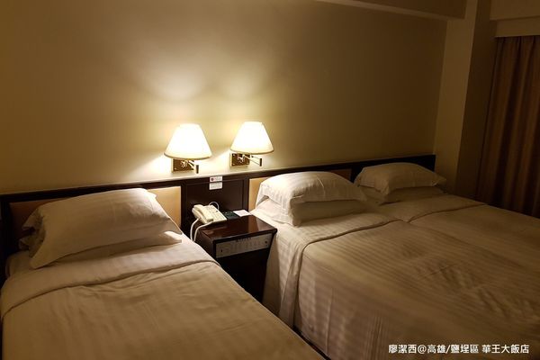 【高雄/鹽埕區】華王大飯店