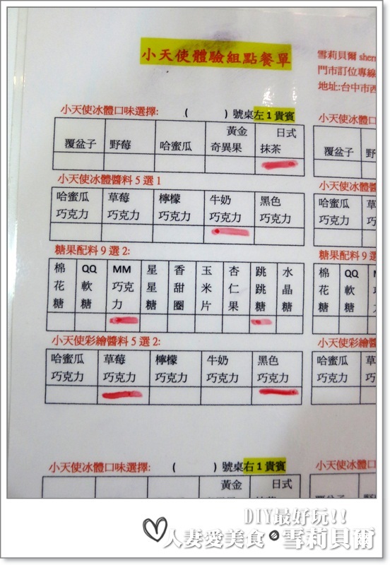 人妻的甜蜜美食_DIY做出自己喜愛的美味小熊冰棒