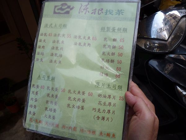 陳根找茶:早餐來找茶--陳根找茶体驗心得 陳根找茶:早餐來找茶--陳根找茶体驗心得