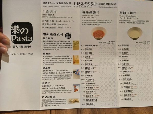 樂 pasta_171124_0015.jpg
