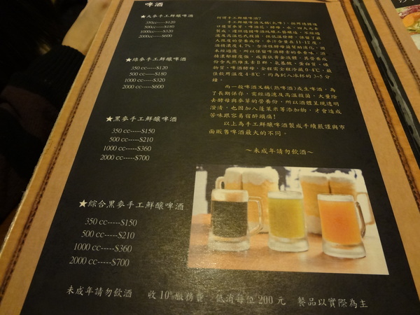 路德威手工啤酒餐廳：1021201[官本金文愛台灣口碑券第18彈]路德威手工啤酒餐廳當大俠大口吃肉與大口喝啤酒的好地方