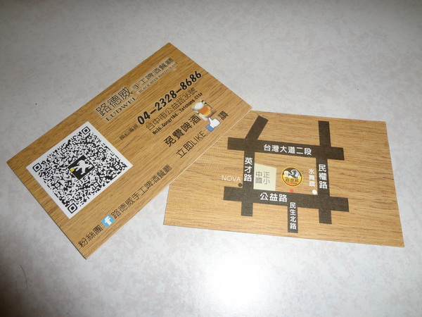 路德威手工啤酒餐廳：1021201[官本金文愛台灣口碑券第18彈]路德威手工啤酒餐廳當大俠大口吃肉與大口喝啤酒的好地方