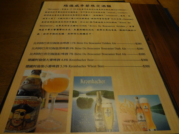 路德威手工啤酒餐廳：1021201[官本金文愛台灣口碑券第18彈]路德威手工啤酒餐廳當大俠大口吃肉與大口喝啤酒的好地方