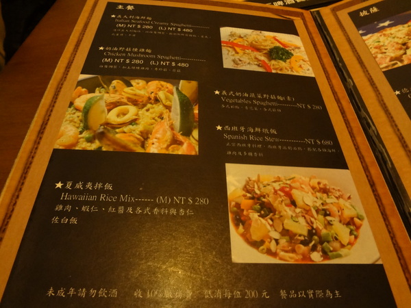 路德威手工啤酒餐廳：1021201[官本金文愛台灣口碑券第18彈]路德威手工啤酒餐廳當大俠大口吃肉與大口喝啤酒的好地方