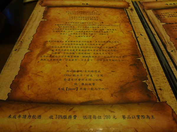 路德威手工啤酒餐廳：1021201[官本金文愛台灣口碑券第18彈]路德威手工啤酒餐廳當大俠大口吃肉與大口喝啤酒的好地方