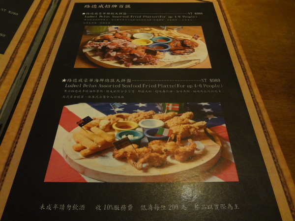 路德威手工啤酒餐廳：1021201[官本金文愛台灣口碑券第18彈]路德威手工啤酒餐廳當大俠大口吃肉與大口喝啤酒的好地方