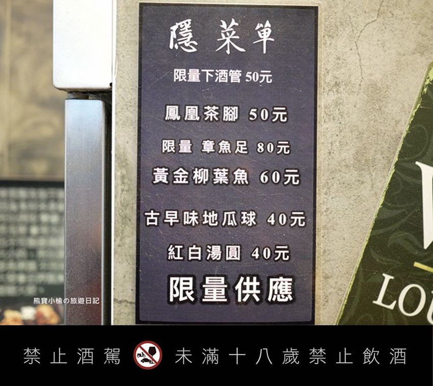 【新竹美食】大爺鹽酥雞食品店，新竹市區宵夜適合小酌好去處！多種特色炸物、香雞排、魷魚蛋、下酒菜，內文附詳細菜單價位介紹。 @熊寶小榆の旅遊日記