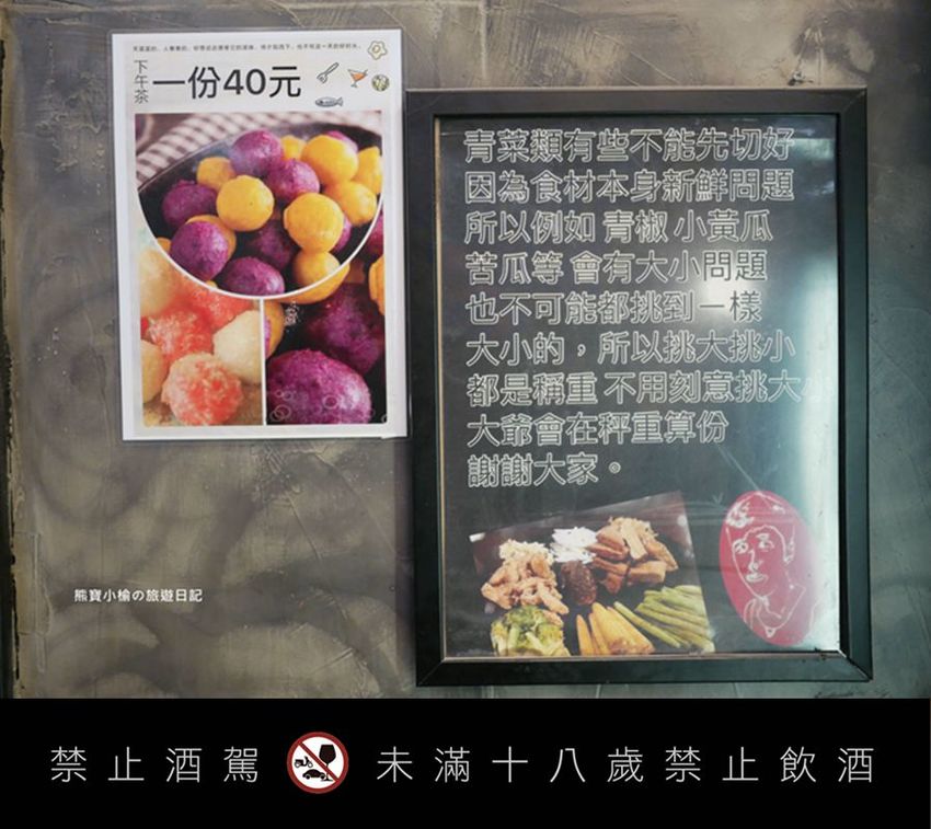 【新竹美食】大爺鹽酥雞食品店，新竹市區宵夜適合小酌好去處！多種特色炸物、香雞排、魷魚蛋、下酒菜，內文附詳細菜單價位介紹。 @熊寶小榆の旅遊日記