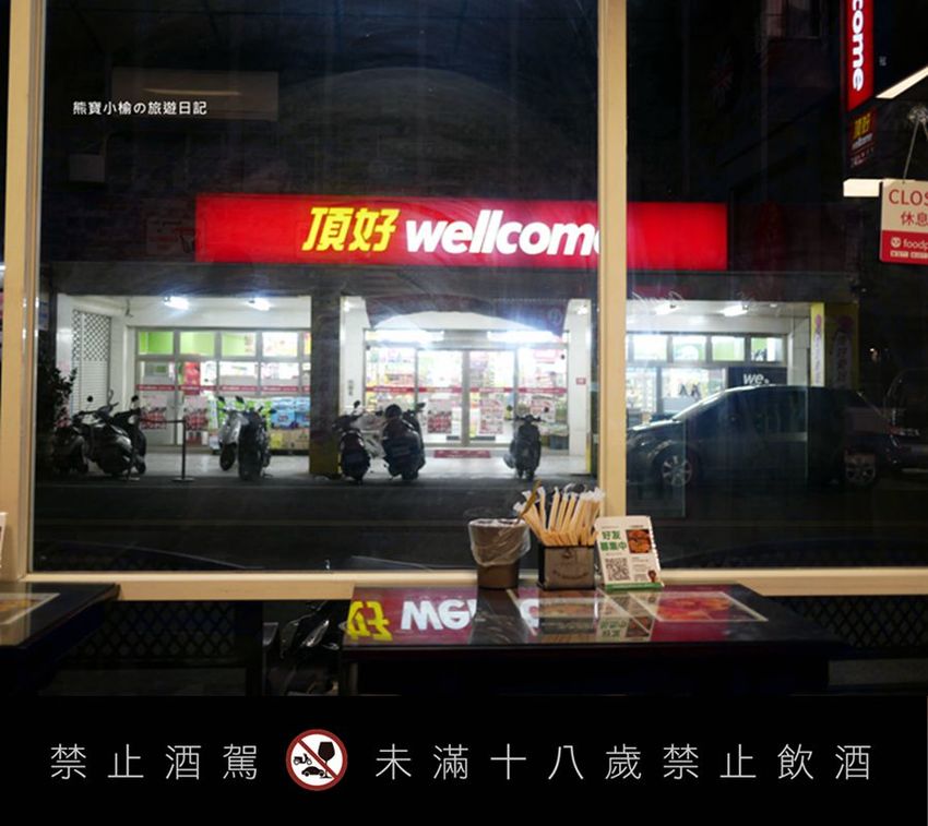 【新竹美食】大爺鹽酥雞食品店，新竹市區宵夜適合小酌好去處！多種特色炸物、香雞排、魷魚蛋、下酒菜，內文附詳細菜單價位介紹。 @熊寶小榆の旅遊日記