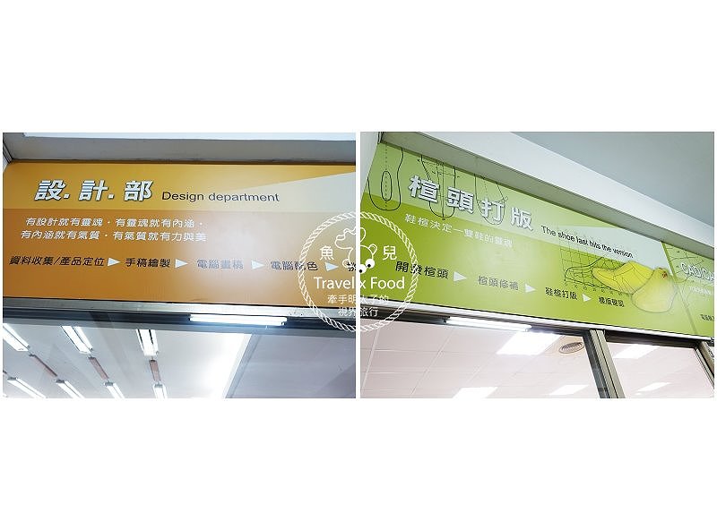 【遊】彪琥台灣鞋故事館《為自己訂製一雙好鞋吧》 @魚兒 x 牽手明太子的「視」界旅行