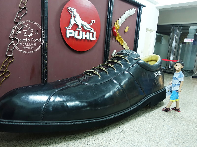 【遊】彪琥台灣鞋故事館《為自己訂製一雙好鞋吧》 @魚兒 x 牽手明太子的「視」界旅行