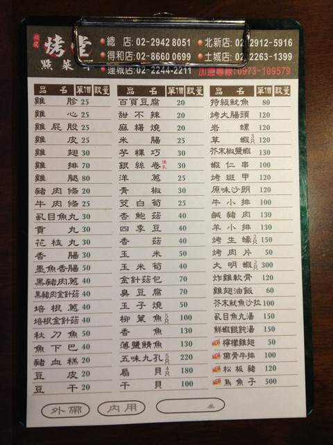 烤堂土城店～好吃又平價的燒烤餐點體驗！！