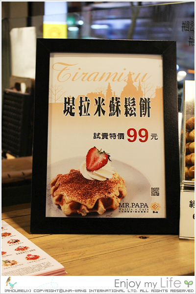 ❤【食】N訪捷運永春站「MR.PAPA比利時鬆餅專賣店」–提拉米蘇鬆餅新品上市！