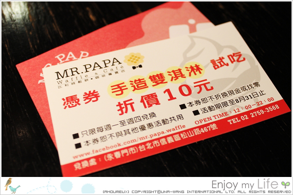 ❤【食】N訪捷運永春站「MR.PAPA比利時鬆餅專賣店」–提拉米蘇鬆餅新品上市！