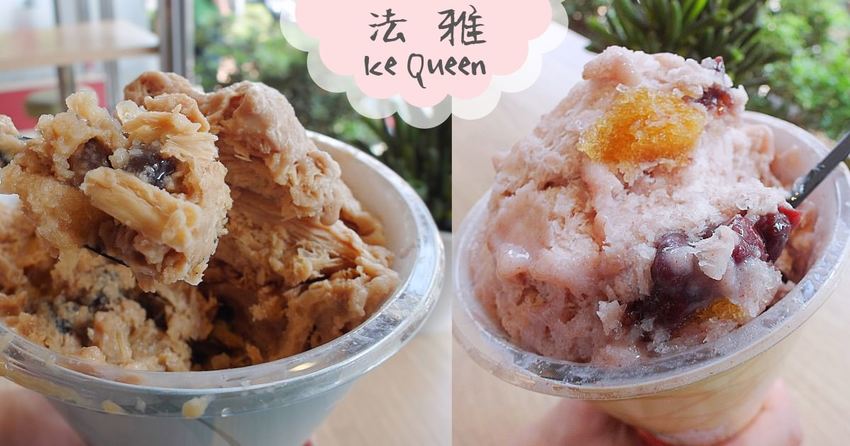 逢甲夜市法雅花園,手拿系珍奶雪花冰清爽不甜膩,義式冰淇淋低卡低脂綿密順口