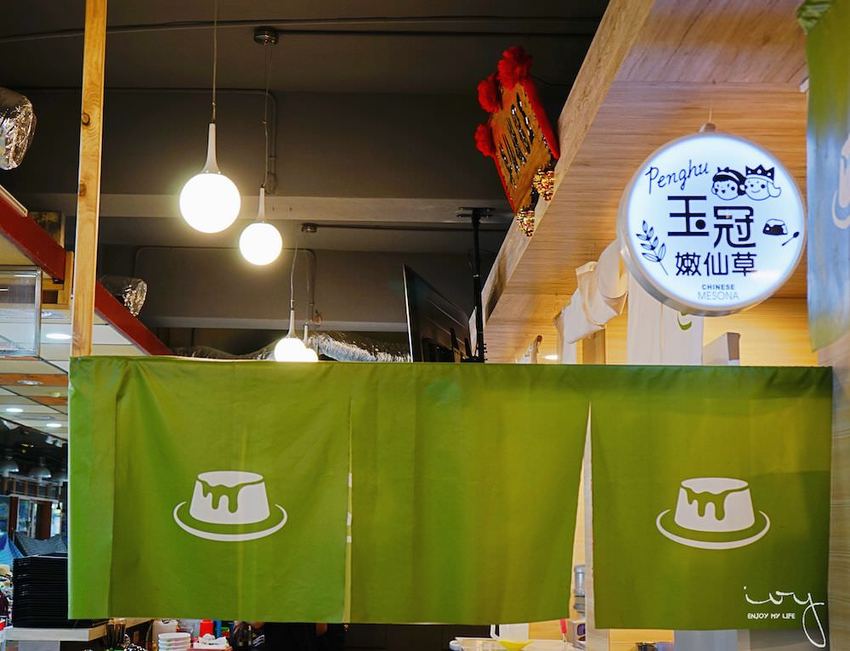 玉冠嫩仙草|澎湖排隊冰品,最具特色的仙草挫冰,消暑又爽口