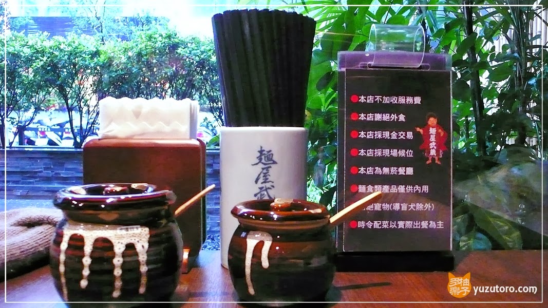 麵屋武藏 虎嘯店:豚骨魚介調和出的W Soup雙湯頭