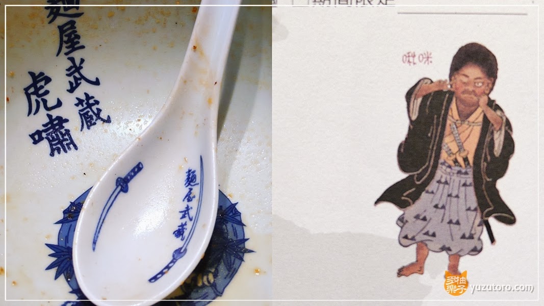 麵屋武藏 虎嘯店:豚骨魚介調和出的W Soup雙湯頭