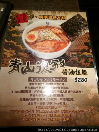 東區美食、忠孝敦化巷弄人氣拉麵-不排隊吃不到的《麵屋武藏》忠孝虎嘯店