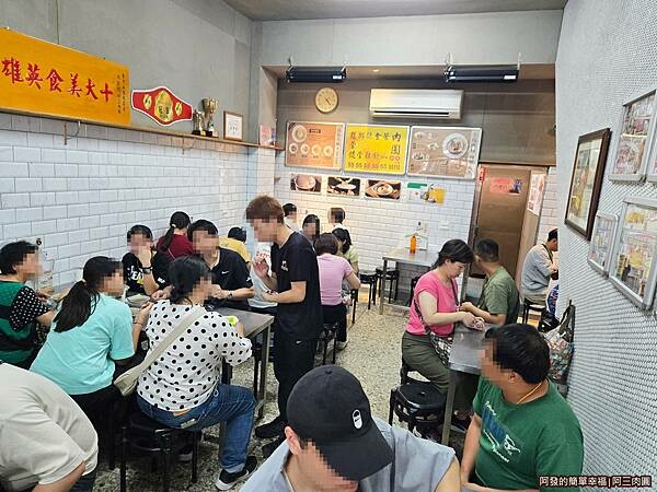 阿三肉圓04-店內環境.jpg