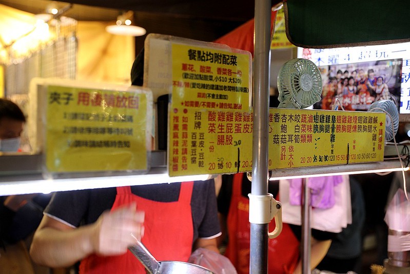 通化臨江街夜市紅花麻辣鹽水雞信義安和站10