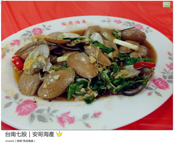 安哥海產開基店：台南三天兩夜｜七股區｜新鮮平價海產『安哥海產』