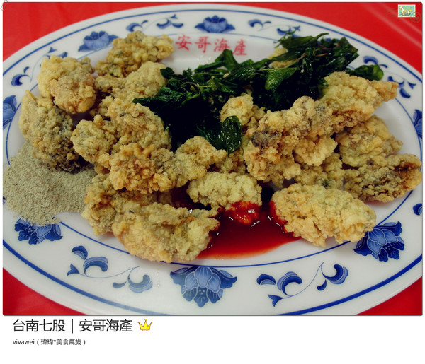 安哥海產開基店：台南三天兩夜｜七股區｜新鮮平價海產『安哥海產』