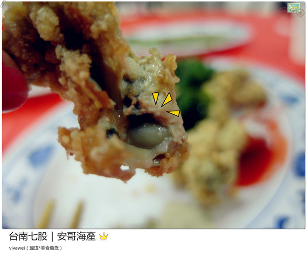 安哥海產開基店：台南三天兩夜｜七股區｜新鮮平價海產『安哥海產』