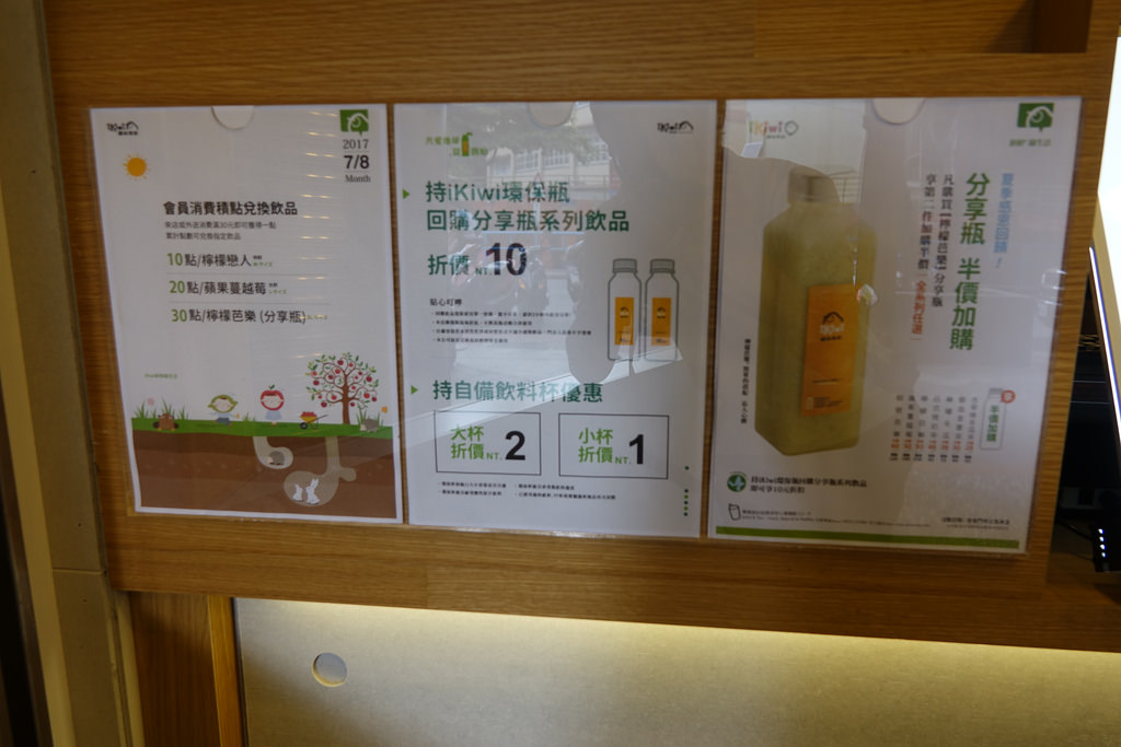 20170813_趣味果飲 (4)