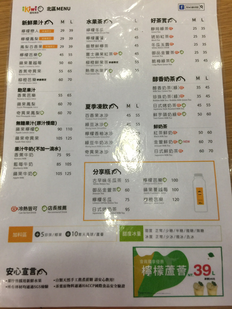 20170813_趣味果飲 (122)