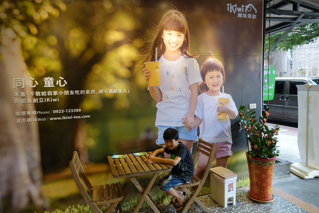 20170813_趣味果飲 (13)