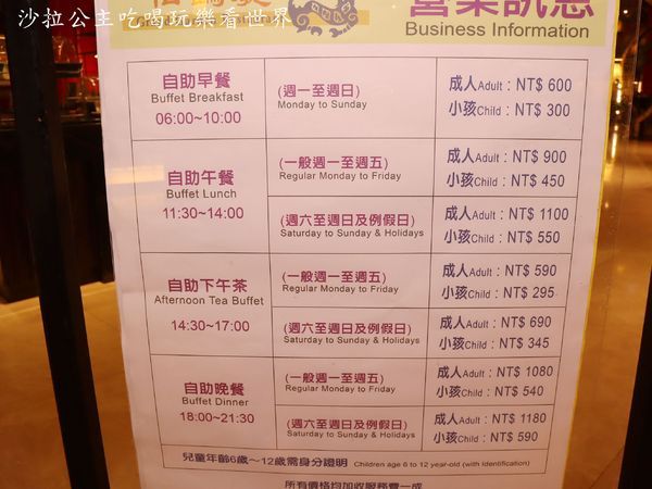 圓山大飯店(松鶴廳):士林吃到飽『圓山大飯店(松鶴廳)』Buffet/異國料理/啤酒無限供應/團體聚餐/捷運劍潭站