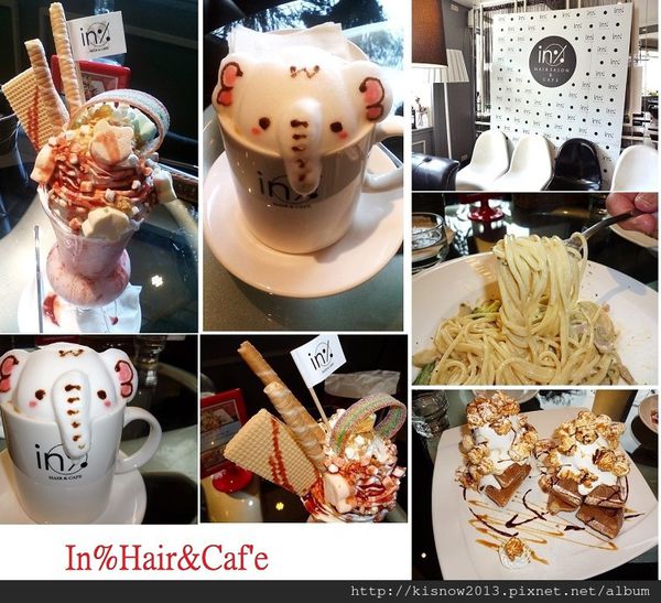 in% HAIR&CAFE：將髮廊和餐飲結合,有義大利麵和3D拉花--西門町美食In％Hair&Caf'e(西寧店)体驗心得