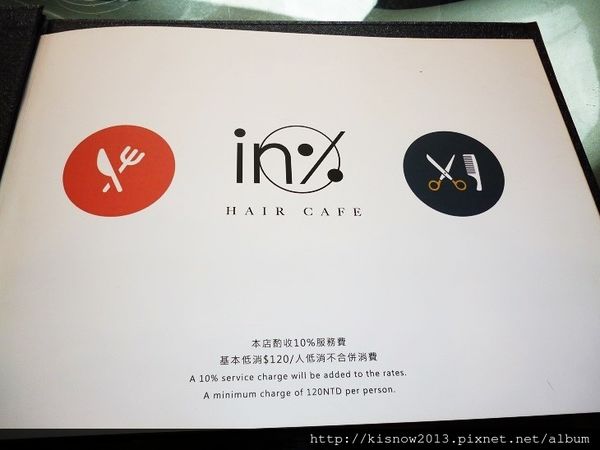 in% HAIR&CAFE：將髮廊和餐飲結合,有義大利麵和3D拉花--西門町美食In％Hair&Caf'e(西寧店)体驗心得