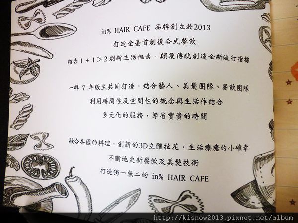 in% HAIR&CAFE：將髮廊和餐飲結合,有義大利麵和3D拉花--西門町美食In％Hair&Caf'e(西寧店)体驗心得
