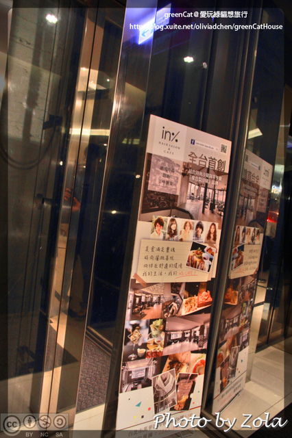 【台北】in% Hair salon&cafe・髮型與美食的全新邂逅