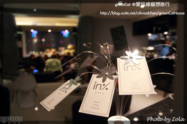 【台北】in% Hair salon&cafe・髮型與美食的全新邂逅