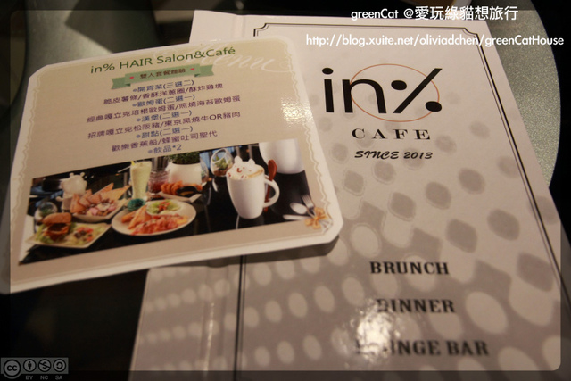 【台北】in% Hair salon&cafe・髮型與美食的全新邂逅
