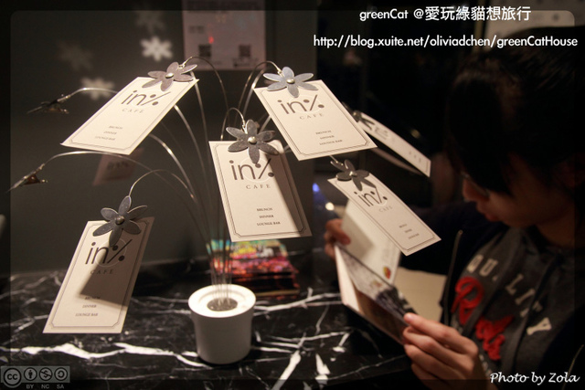 【台北】in% Hair salon&cafe・髮型與美食的全新邂逅