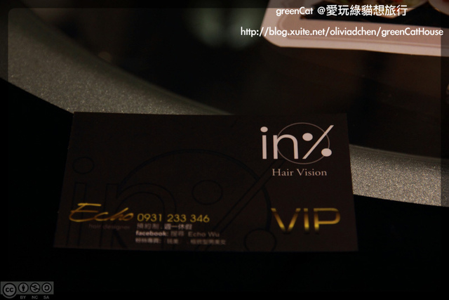 【台北】in% Hair salon&cafe・髮型與美食的全新邂逅