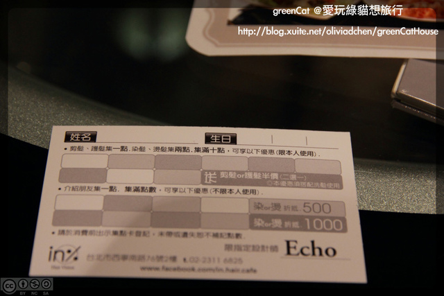 【台北】in% Hair salon&cafe・髮型與美食的全新邂逅