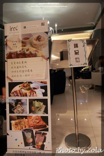 【台北】in% Hair salon&cafe・髮型與美食的全新邂逅