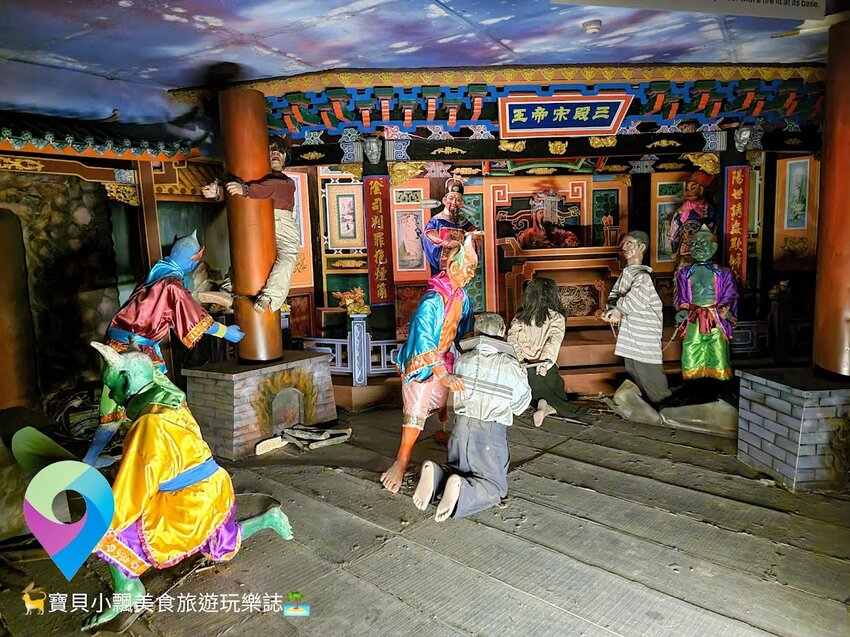 [旅遊]來去天堂及地獄走一回  擬真景象 逼真景象讓人印象深刻 麻豆代天府十八地獄