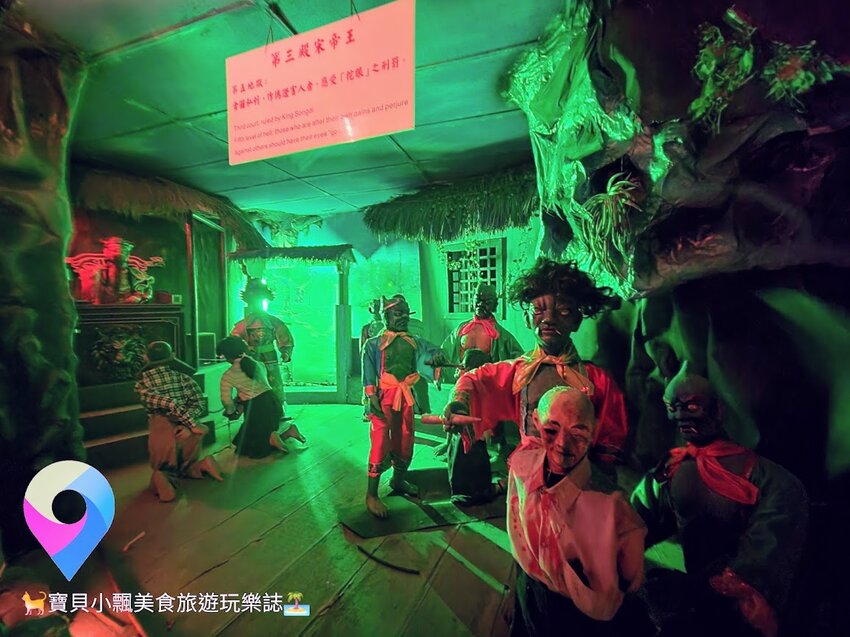 [旅遊]來去天堂及地獄走一回  擬真景象 逼真景象讓人印象深刻 麻豆代天府十八地獄