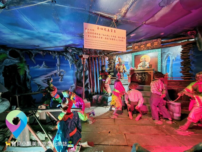 [旅遊]來去天堂及地獄走一回  擬真景象 逼真景象讓人印象深刻 麻豆代天府十八地獄