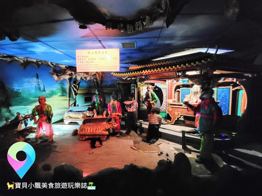 [旅遊]來去天堂及地獄走一回  擬真景象 逼真景象讓人印象深刻 麻豆代天府十八地獄