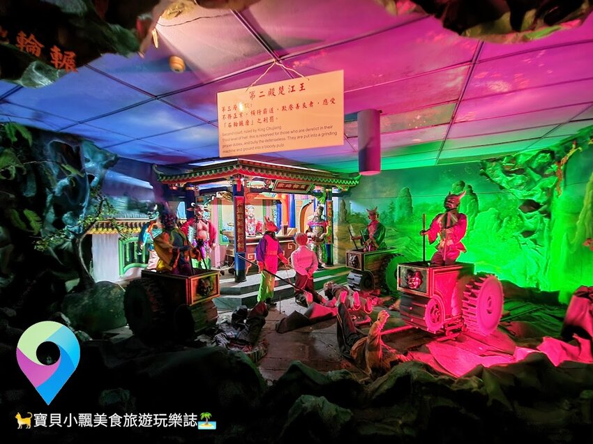 [旅遊]來去天堂及地獄走一回  擬真景象 逼真景象讓人印象深刻 麻豆代天府十八地獄