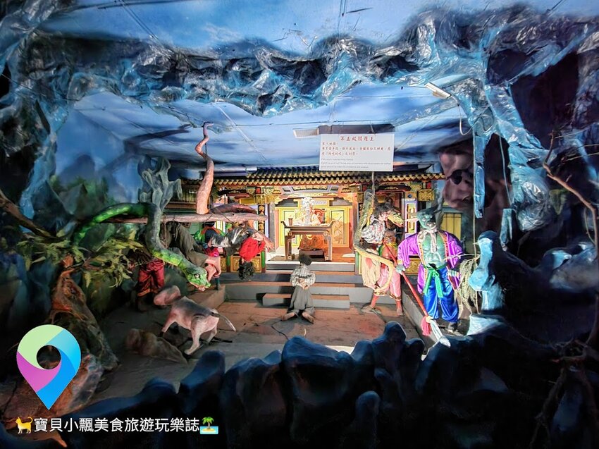 [旅遊]來去天堂及地獄走一回  擬真景象 逼真景象讓人印象深刻 麻豆代天府十八地獄